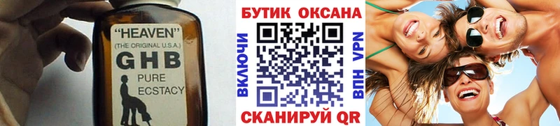 БУТИРАТ Butirat  где купить наркотик  mega ТОР  Зеленодольск 