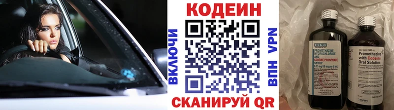 Codein Purple Drank Зеленодольск