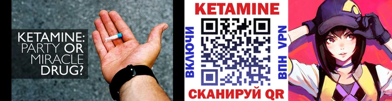 Кетамин VHQ Зеленодольск