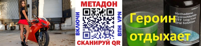 МЕТАДОН methadone  blacksprut как войти  Зеленодольск  продажа наркотиков 